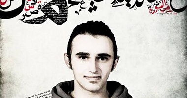 ترقب قرار قضائي بشأن ورثة خالد سعيد ضد وزير الداخلية