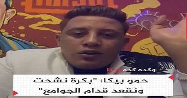 ترحيل حمو بيكا إلى سجن برج العرب لتنفيذ حكم حبسه