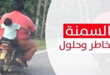 تحذير من دواء جديد مضاد للسمنة من انتاج شركة فايزر