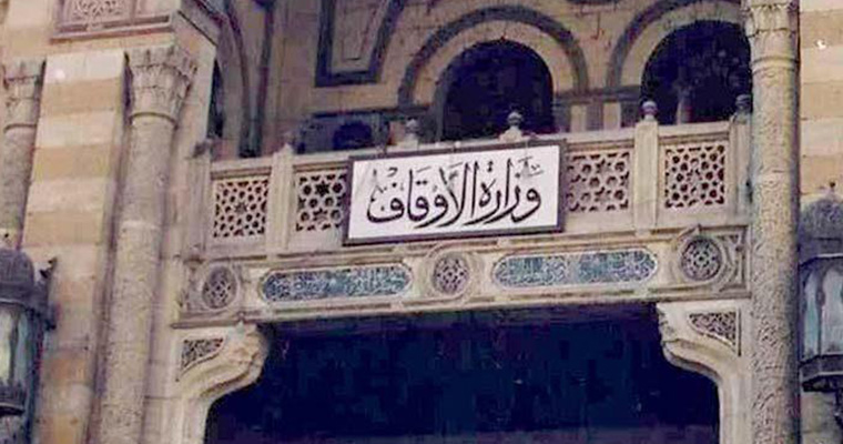 الاحتفال بشم النسيم حلال أم حرام؟.. وزارة الأوقاف تجيب