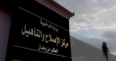 انتحار روسية في سجن العاشر من رمضان المصري