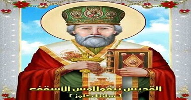 نياحة القديس نيقولاوس أسقف مورا