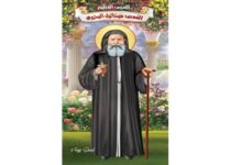 نياحة القديس القمص ميخائيل البحيري المحرقي