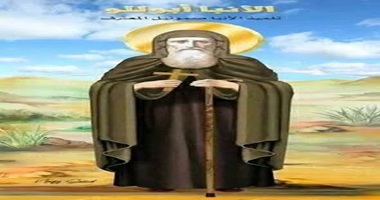 نياحة القديس أبوللو تلميذ القديس الأنبا صموئيل المعترف