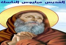 استشهاد القديس ميليوس الناسك