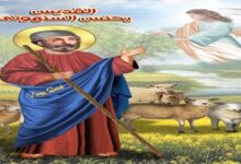 استشهاد القديس يحنس السنهوتي