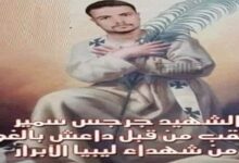 الشهيد جرجس سمير الملقب ب ( الغول ) من قبل الدواعش
