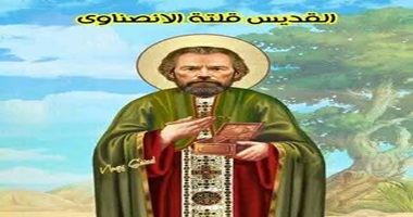 استشهاد القديس قلتة الأنصناوي الطبيب