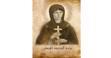 القديسة ثاؤبستي