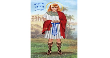 استشهاد وادامون الأرمنتي