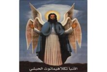 نياحة القديس تكلاهيمانوت الحبشي نياحة القديس تكلاهيمانوت الحبشي