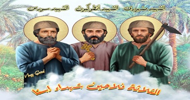 استشهاد الثلاثة فلاحين بإسنا
