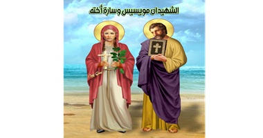 استشهاد القديس مويسيس والبارة سارة أخته