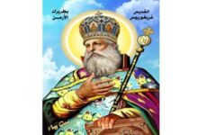 تذكار إصعاد القديس غريغوريوس الأرمني من الجب
