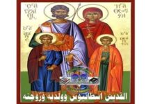 استشهاد القديس أسطاثيوس وولديه وزوجته