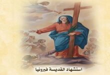 استشهاد القديسة فبرونيا