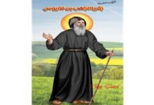 تذكار نياحة القديس المجاهد زكريا الراهب