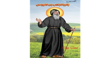 تذكار نياحة القديس المجاهد زكريا الراهب