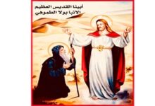 نياحة القديس الأنبا بولا الطموهي