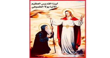 نياحة القديس الأنبا بولا الطموهي