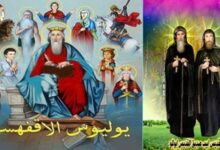 القديسان ابوللو وابيب