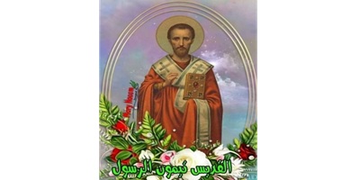 استشهاد القديس تيمون الرسول