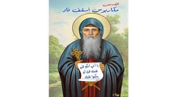 استشهاد القديس مكاريوس أسقف قاو