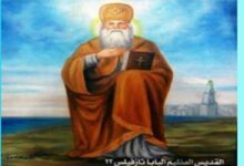 نياحة البابا القديس ثاؤفيلس البطريرك الثالث والعشرين