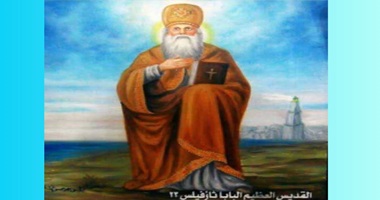 نياحة البابا القديس ثاؤفيلس البطريرك الثالث والعشرين