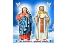 تذكار استشهاد القديس تيموثاوس والقديسة مورا