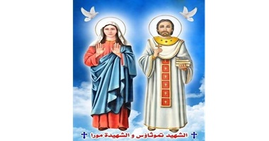 تذكار استشهاد القديس تيموثاوس والقديسة مورا