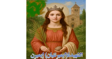 سيرة حياة الشهيدة (ايميرنتيان) إيميرن