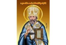 نياحة القديس الأنبا مينا أسقف تمي الأمديد