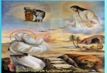 نياحة القديس الأنبا هورمينا السائح