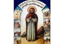 الشهيد ودامون الأرمنتى