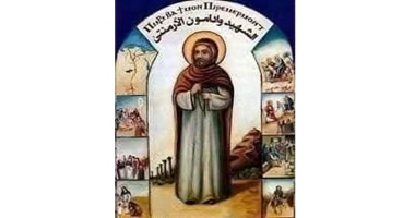 الشهيد ودامون الأرمنتى