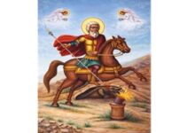 تذكار الشهيد لاونديوس