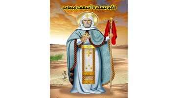 استشهاد القديس بساده القس