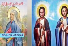 استشهاد القديسين فليمون وأبلانيوس