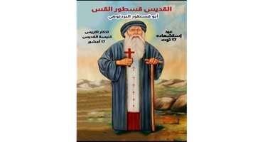 تكريس كنيسة الشهيد قسطور البردنوهي تكريس كنيسة الشهيد قسطور البردنوهي