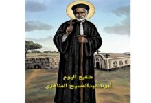 القديس العظيم أبونا القس عبد المسيح المناهرى المقارى