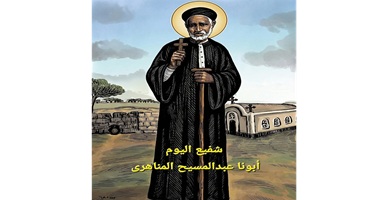 القديس العظيم أبونا القس عبد المسيح المناهرى المقارى