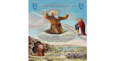 تذكار إصعاد أخنوخ البار حياً إلى السماء