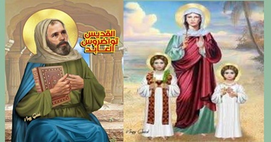 استشهاد القديسة سارة وولديها