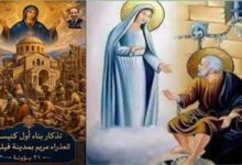 تذكار معجزة حل الحديد بمدينة برطس بصلوات القديسة العذراء مريم