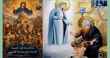 تذكار معجزة حل الحديد بمدينة برطس بصلوات القديسة العذراء مريم