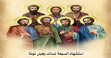 استشهاد السبعة نساك بجبل تونة