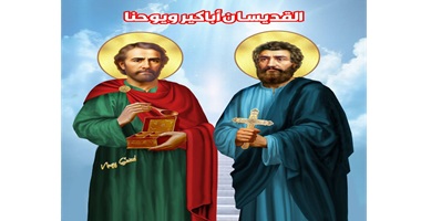 تذكار نقل أعضاء الشهيدين أباكير ويوحنا