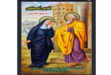 نياحة القديس أوغسطينوس