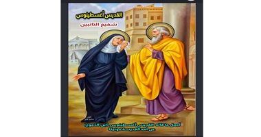 نياحة القديس أوغسطينوس